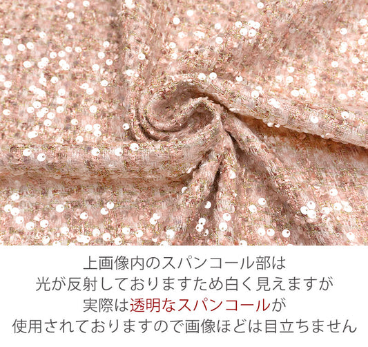 WISE NATIONS/ワイズ・ネーションズOPERAシャネルツイード100%ポリエステルファンシーツイード10cm単位(nw266tv)