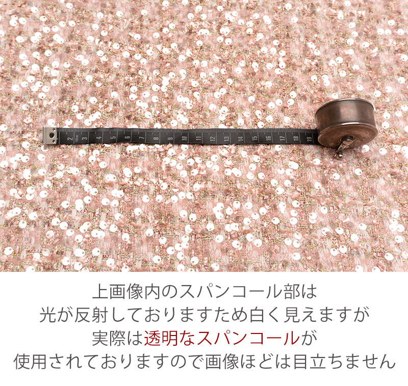 WISE NATIONS/ワイズ・ネーションズOPERAシャネルツイード100%ポリエステルファンシーツイード10cm単位(nw266tv)