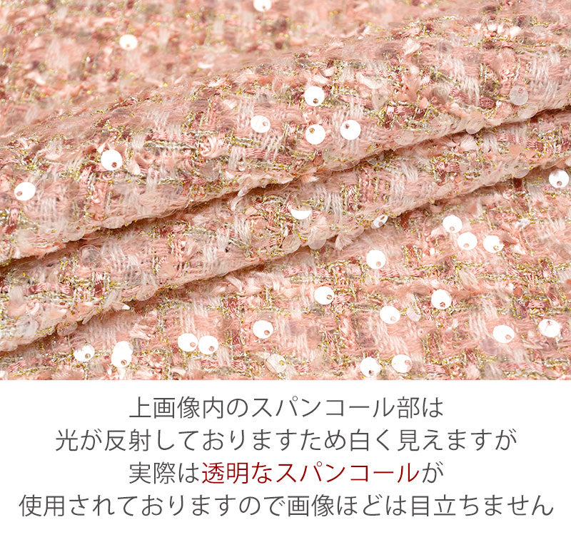 WISE NATIONS/ワイズ・ネーションズOPERAシャネルツイード100%ポリエステルファンシーツイード10cm単位(nw266tv)