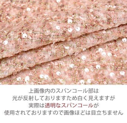 WISE NATIONS/ワイズ・ネーションズOPERAシャネルツイード100%ポリエステルファンシーツイード10cm単位(nw266tv)