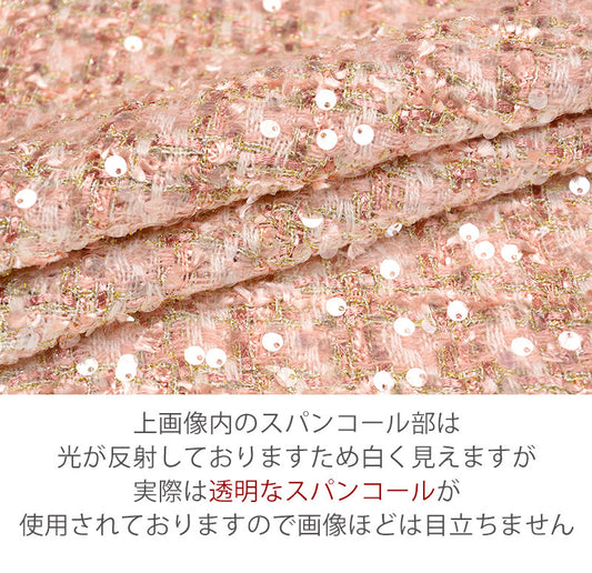 WISE NATIONS/ワイズ・ネーションズOPERAシャネルツイード100%ポリエステルファンシーツイード10cm単位(nw266tv)