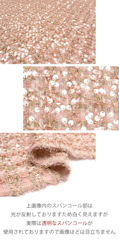 WISE NATIONS/ワイズ・ネーションズOPERAシャネルツイード100%ポリエステルファンシーツイード10cm単位(nw266tv)